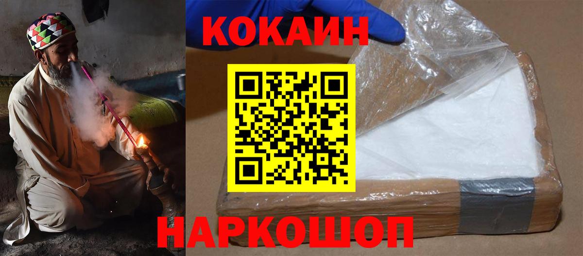Cocaine Боливия  COCAIN VHQ  купить наркотики цена  Вход с VPN  Брянск 