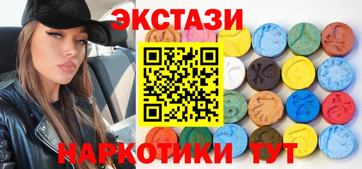 Ecstasy louis Vuitton  Экстази MDMA  Вход с VPN  Экстази  Брянск 