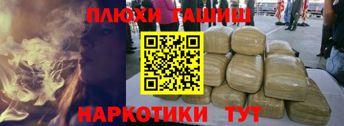 ГАШ 40% ТГК  Гашиш  Брянск  Вход с VPN 