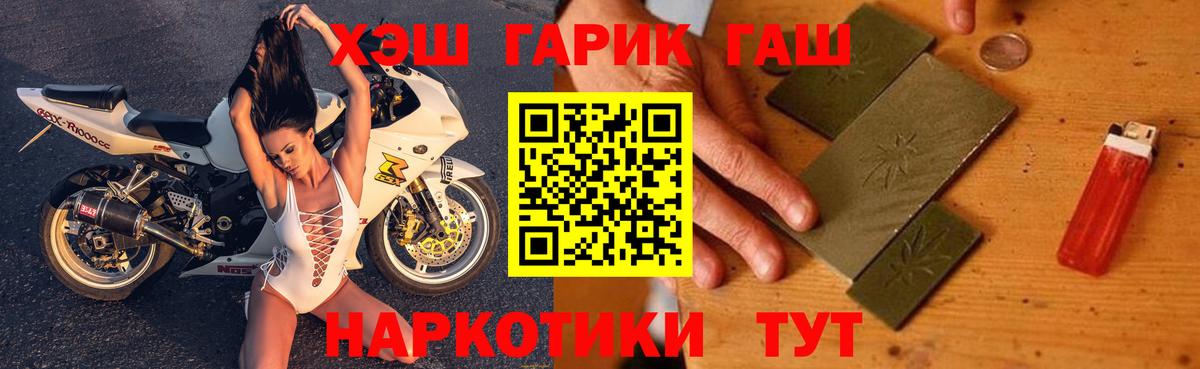 Гашиш гарик Брянск