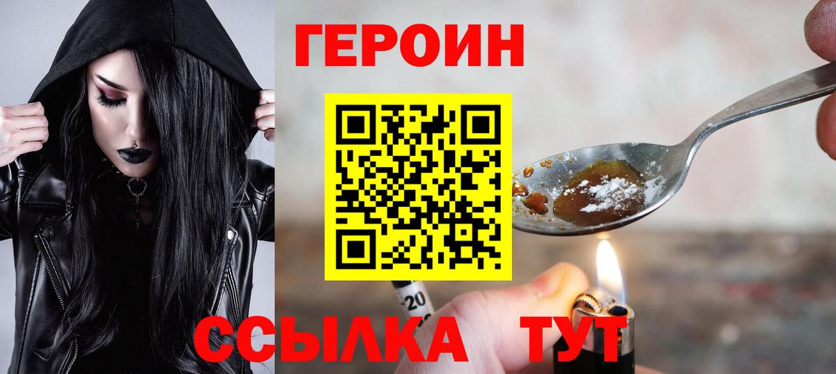 ГЕРОИН гречка Брянск