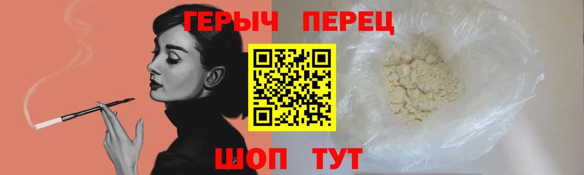 Героин  ГЕРОИН белый  Вход с VPN  Брянск 