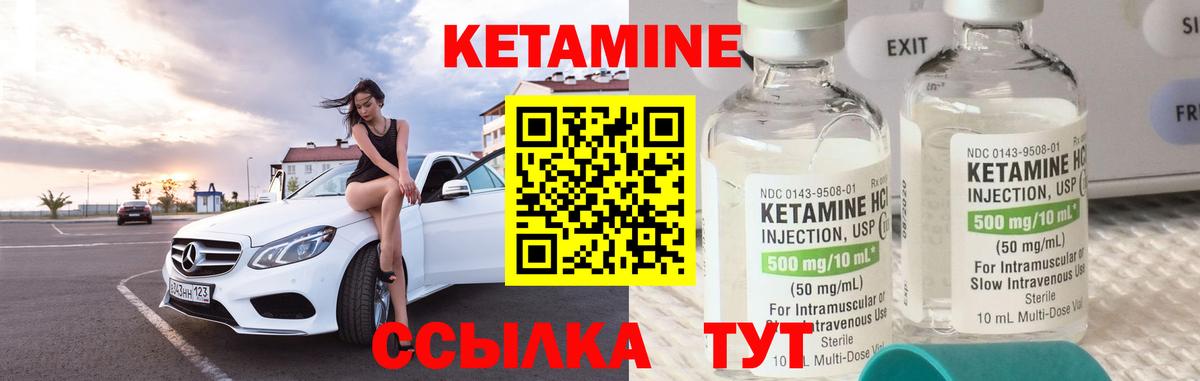 Брянск  КЕТАМИН VHQ  это как зайти  Вход с VPN 