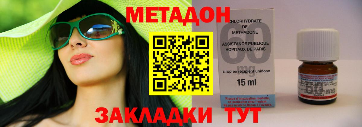 Брянск  МЕТАДОН белоснежный  Вход с VPN  мега ссылки  Метадон кристалл 