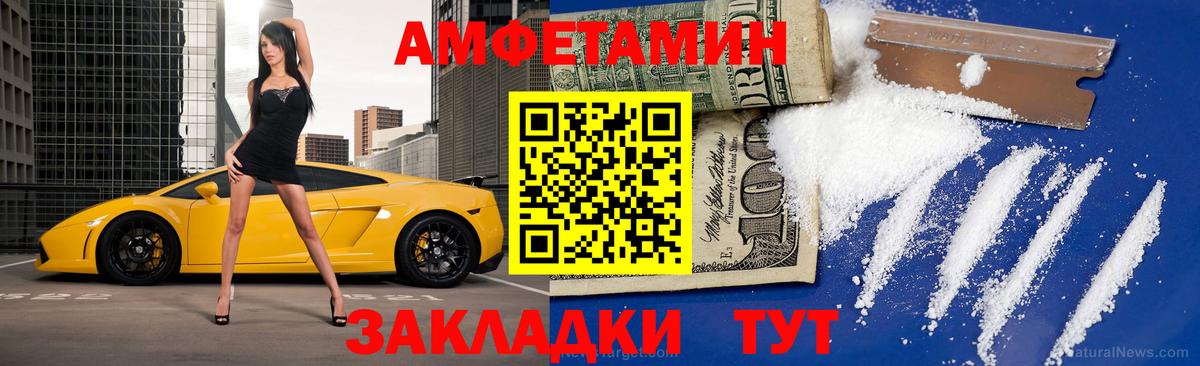 МЕТАМФЕТАМИН пудра Брянск