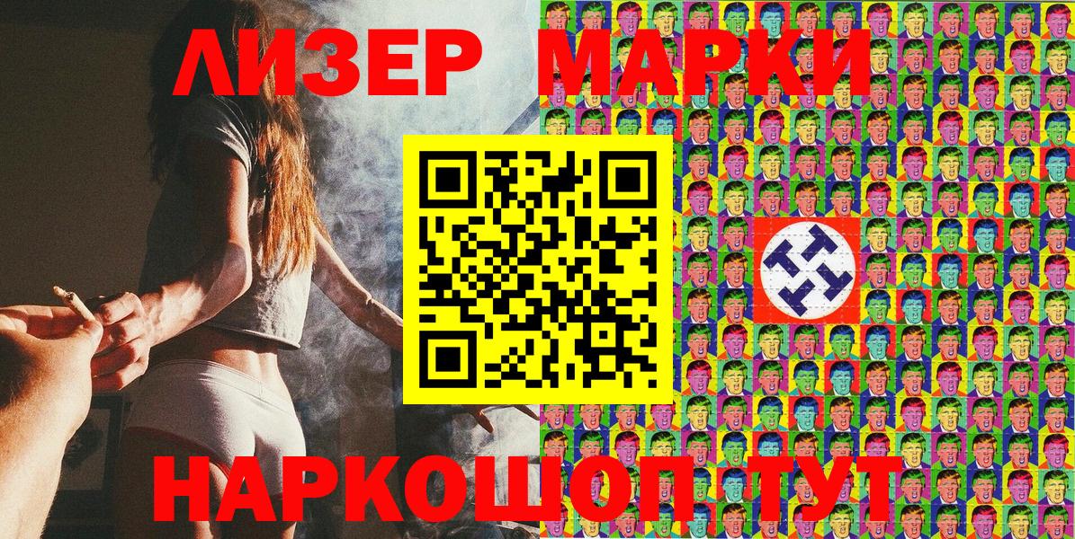 Марки N-bome 1,5мг Брянск