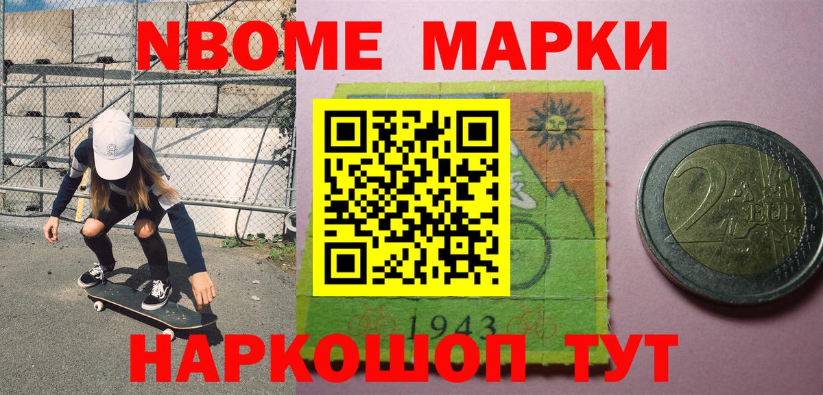 Марки 25I-NBOMe 1,5мг  Вход с VPN  Брянск 