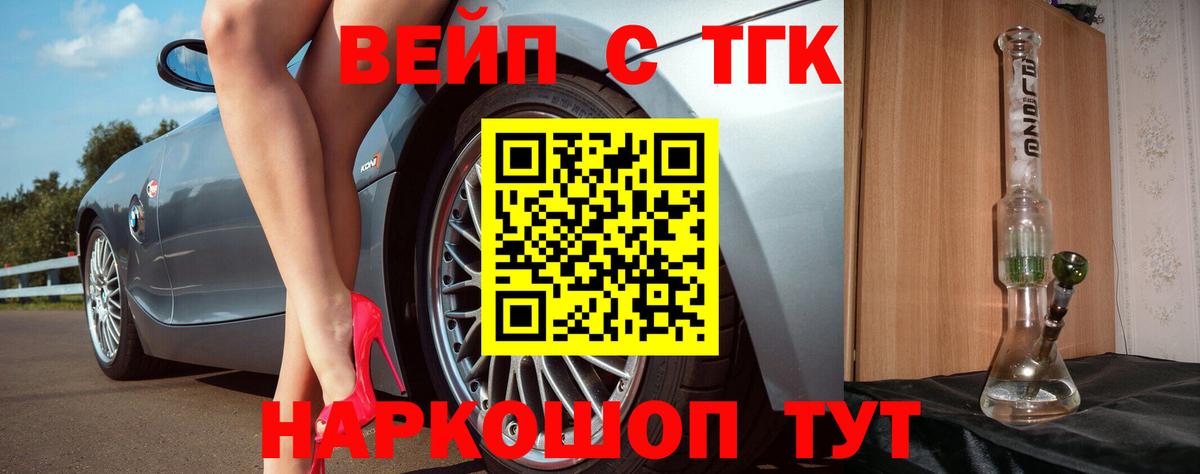 ТГК THC oil Брянск