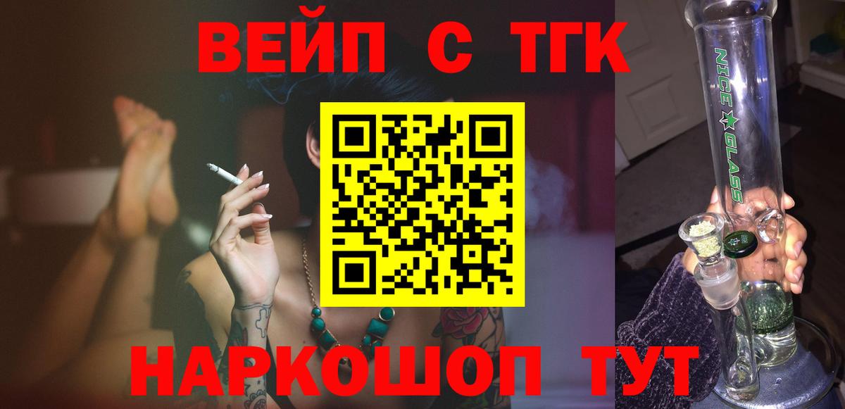 наркотики  Вход с VPN  Дистиллят ТГК концентрат  Брянск  Дистиллят ТГК концентрат 